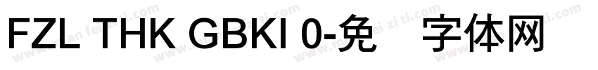 FZL THK GBKI 0字体转换